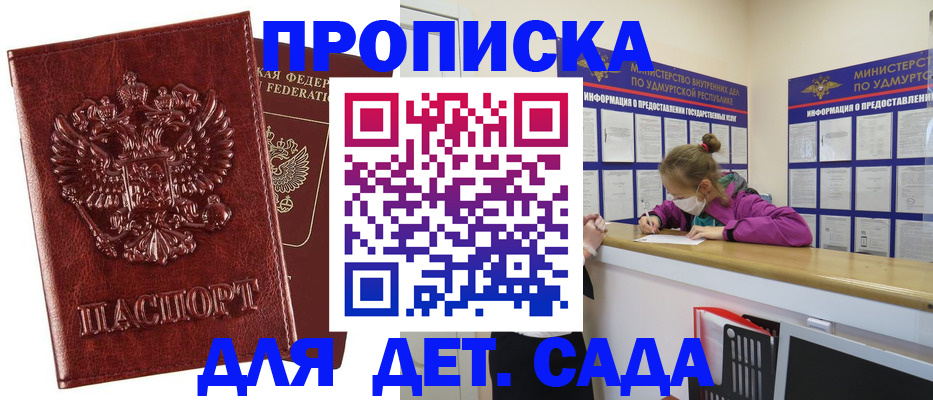 миграционный учет в Сорске