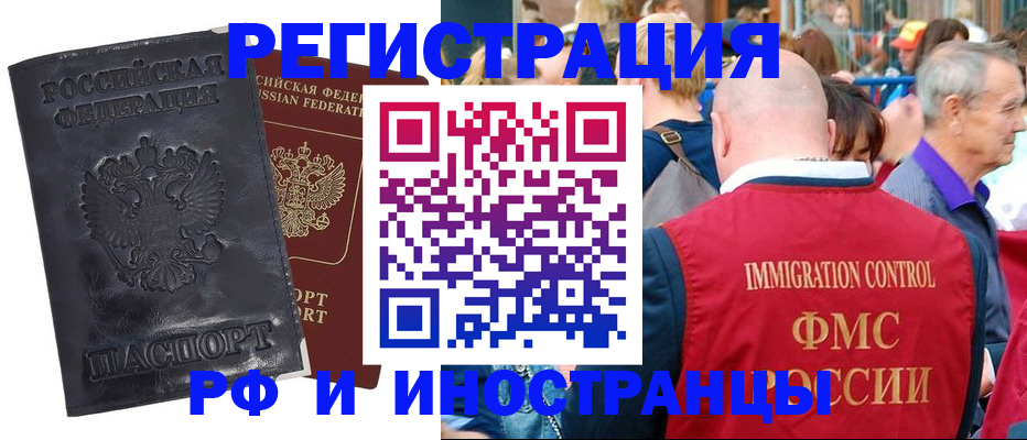 купить прописку в Сорске