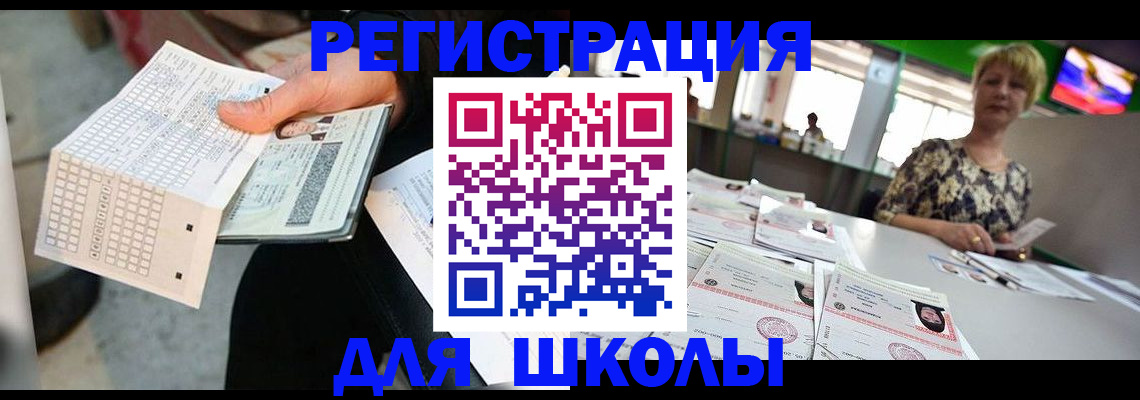 прописка в Сорске