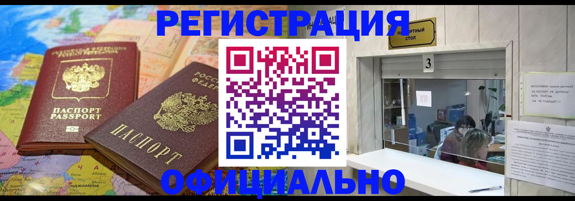 прописка для военкомата в Сорске